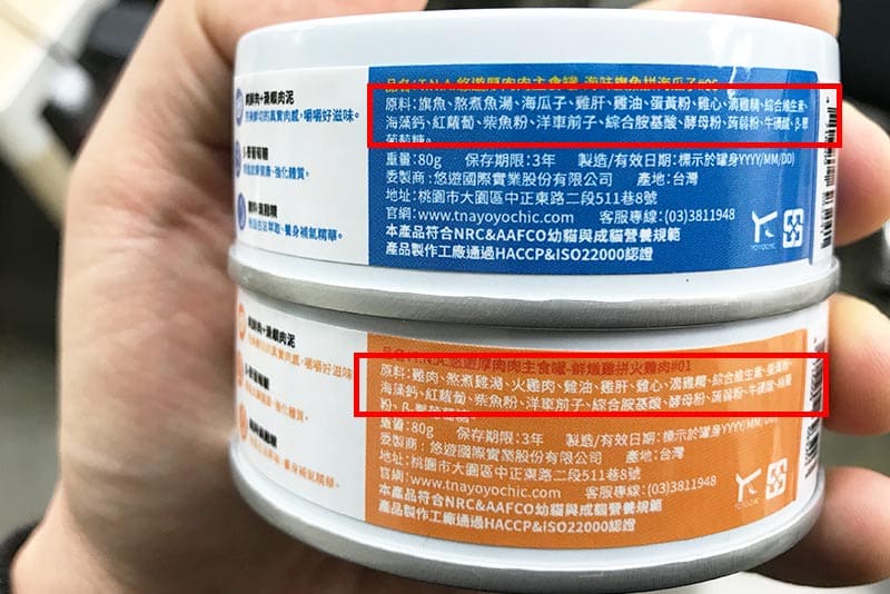 貓主食罐成分列表